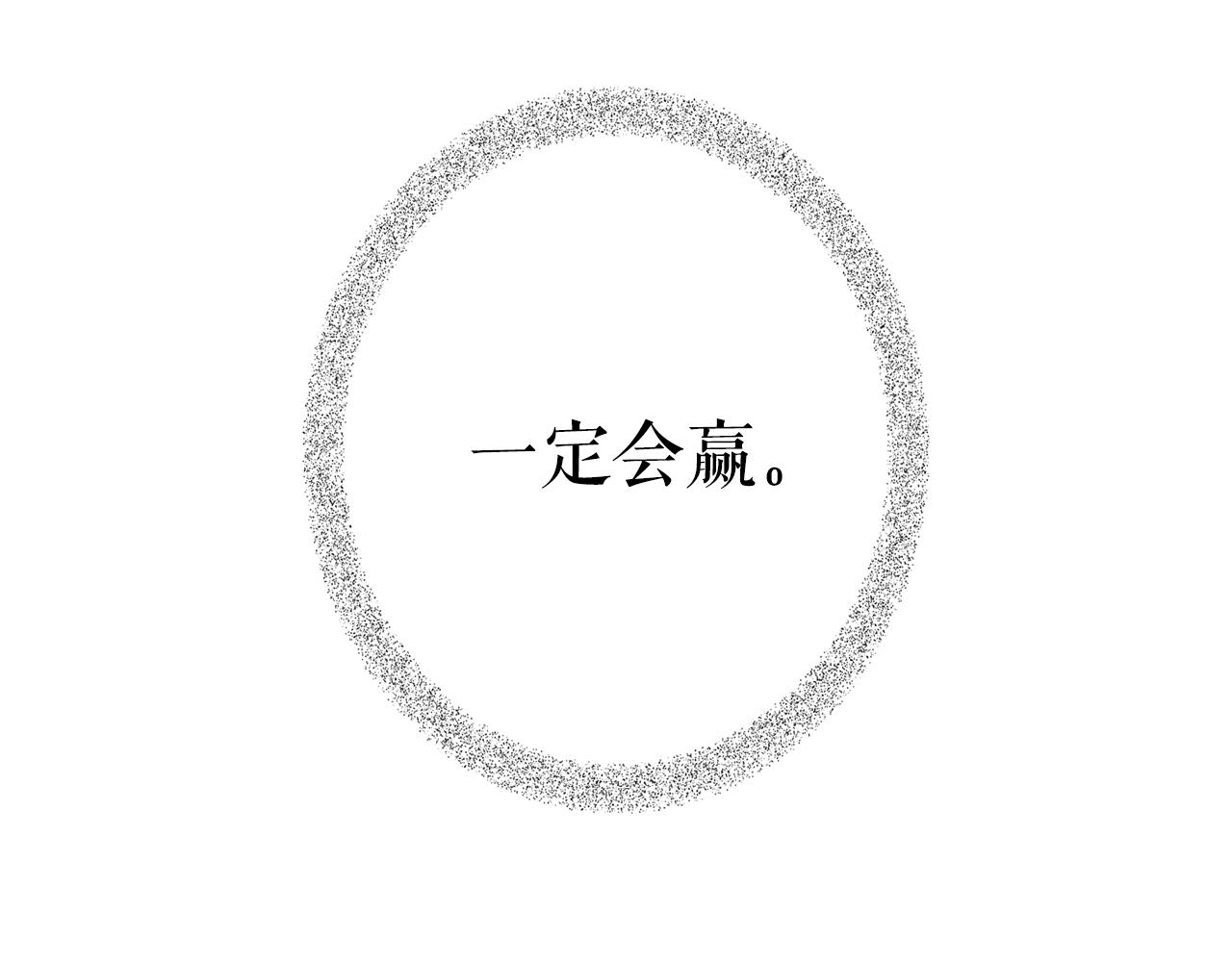 第48话 我不后悔119