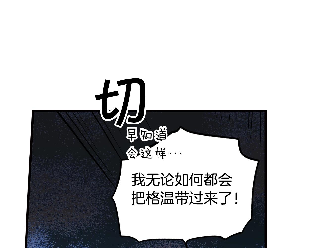 第48话 我不后悔173