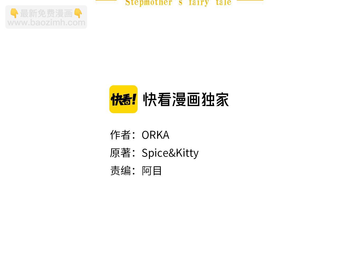 第48话 我不后悔2