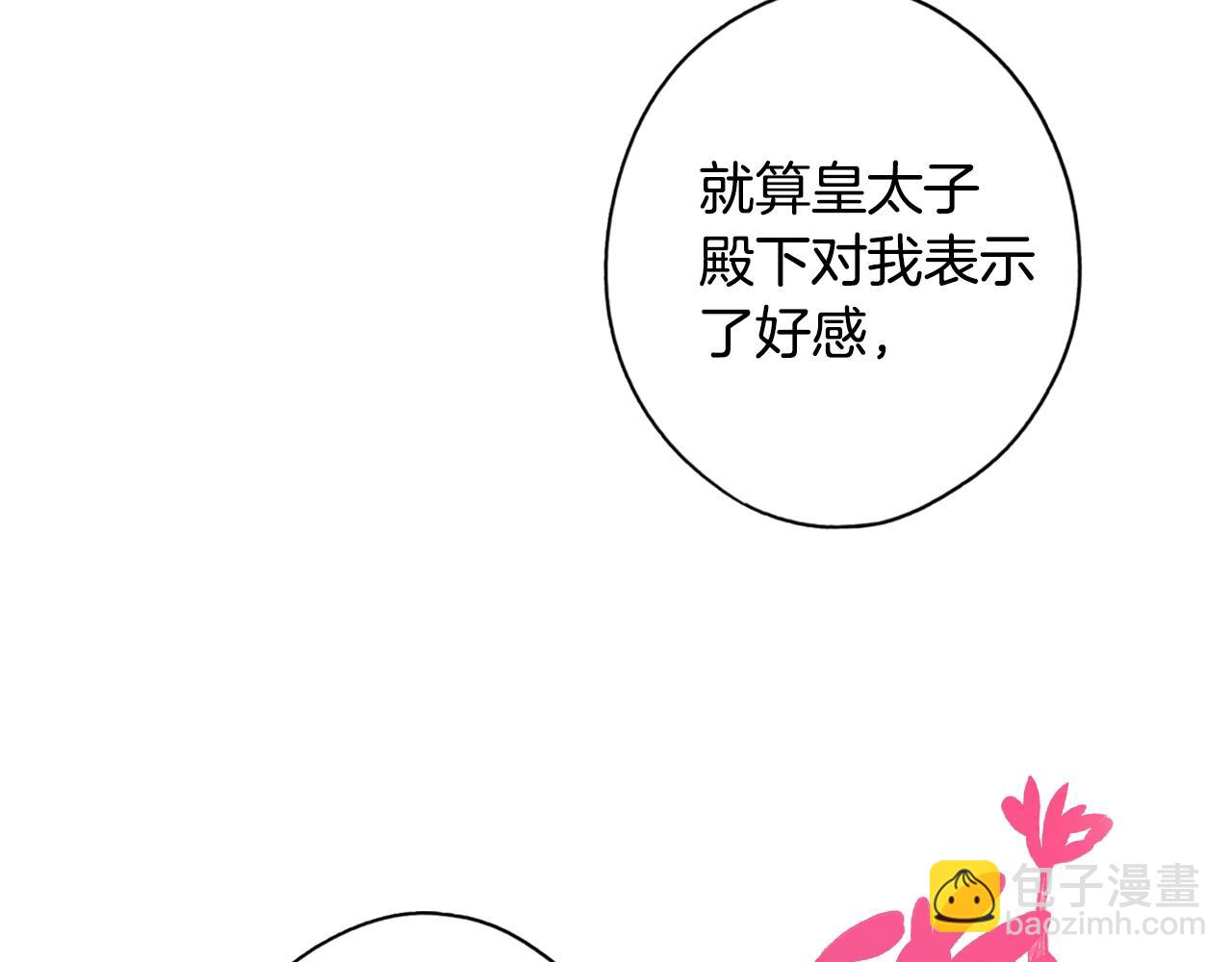 第48话 我不后悔26