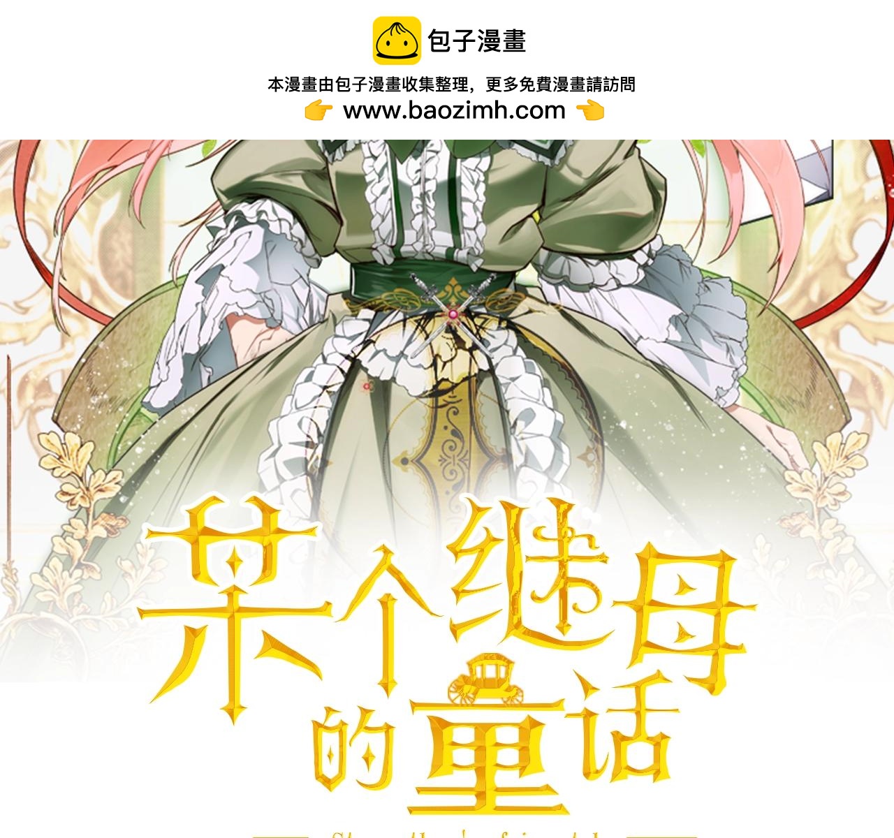 第50话 我没有罪1