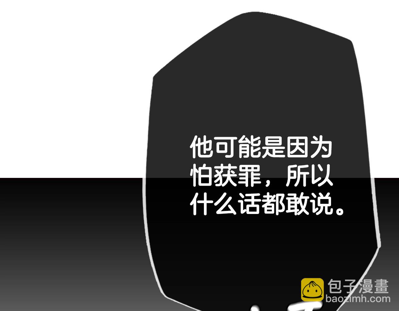 第50话 我没有罪123