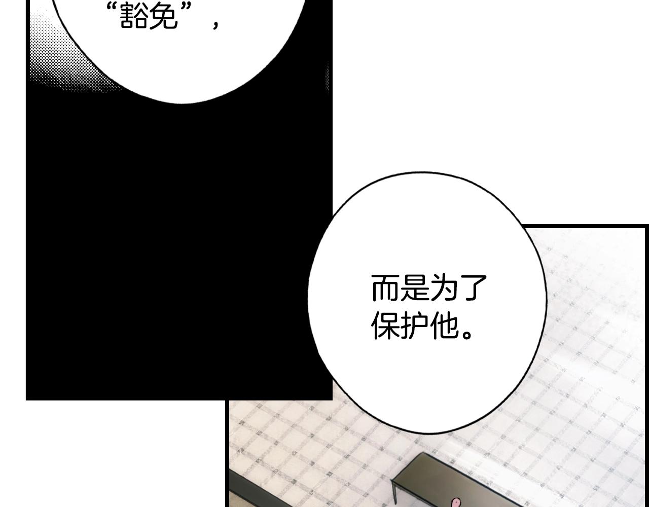 第50话 我没有罪167