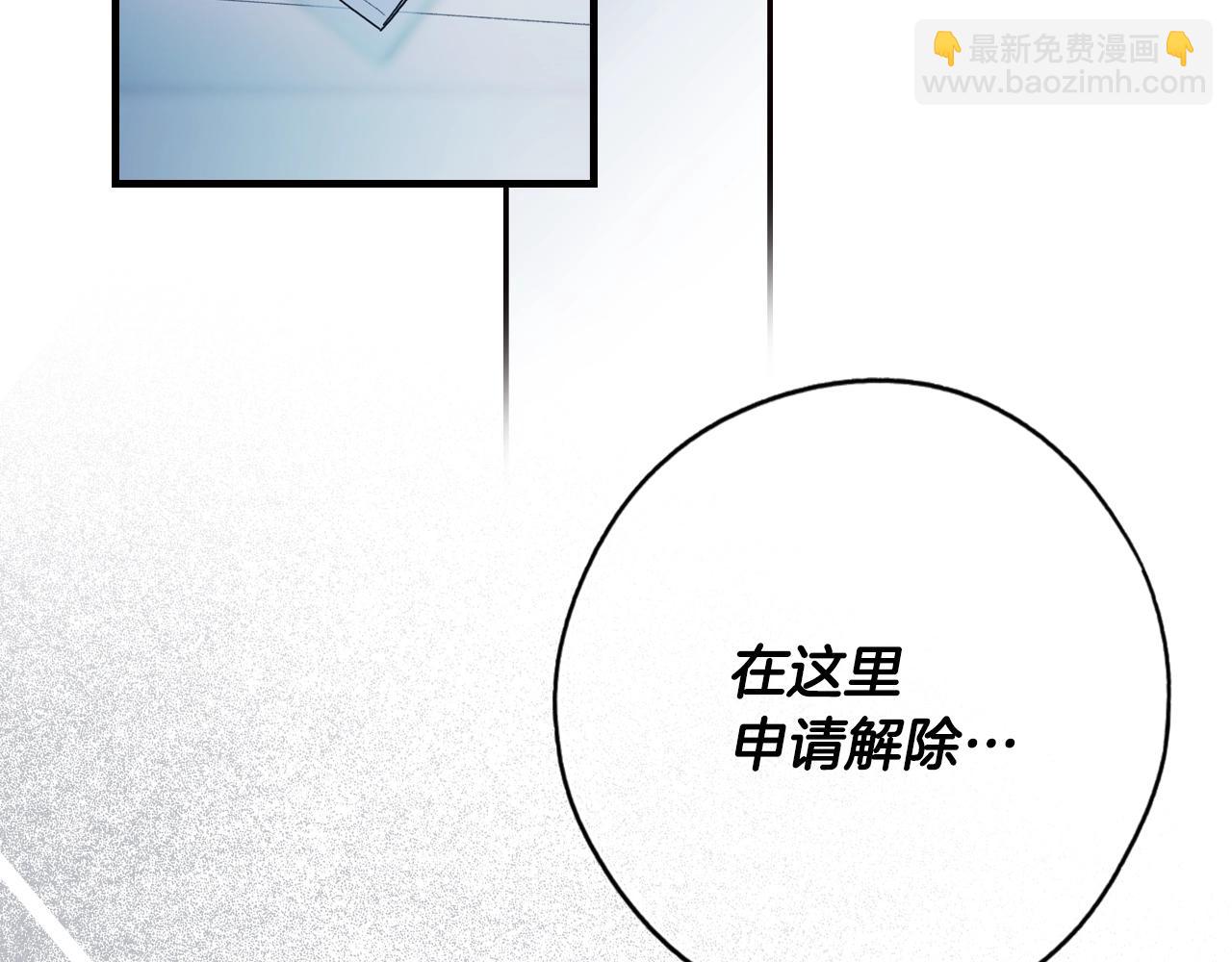 第50话 我没有罪170