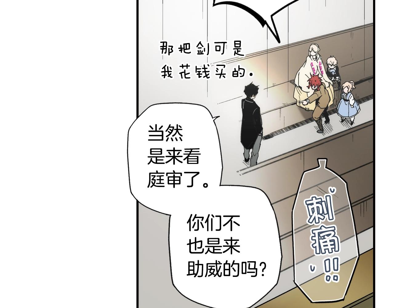 第50话 我没有罪197
