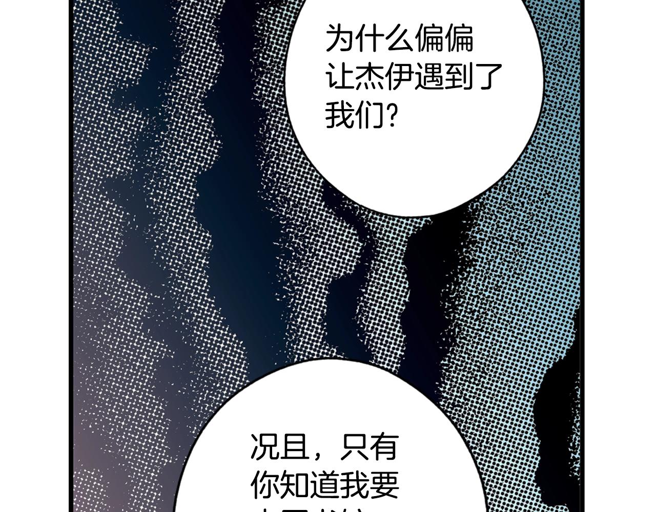 第50话 我没有罪39