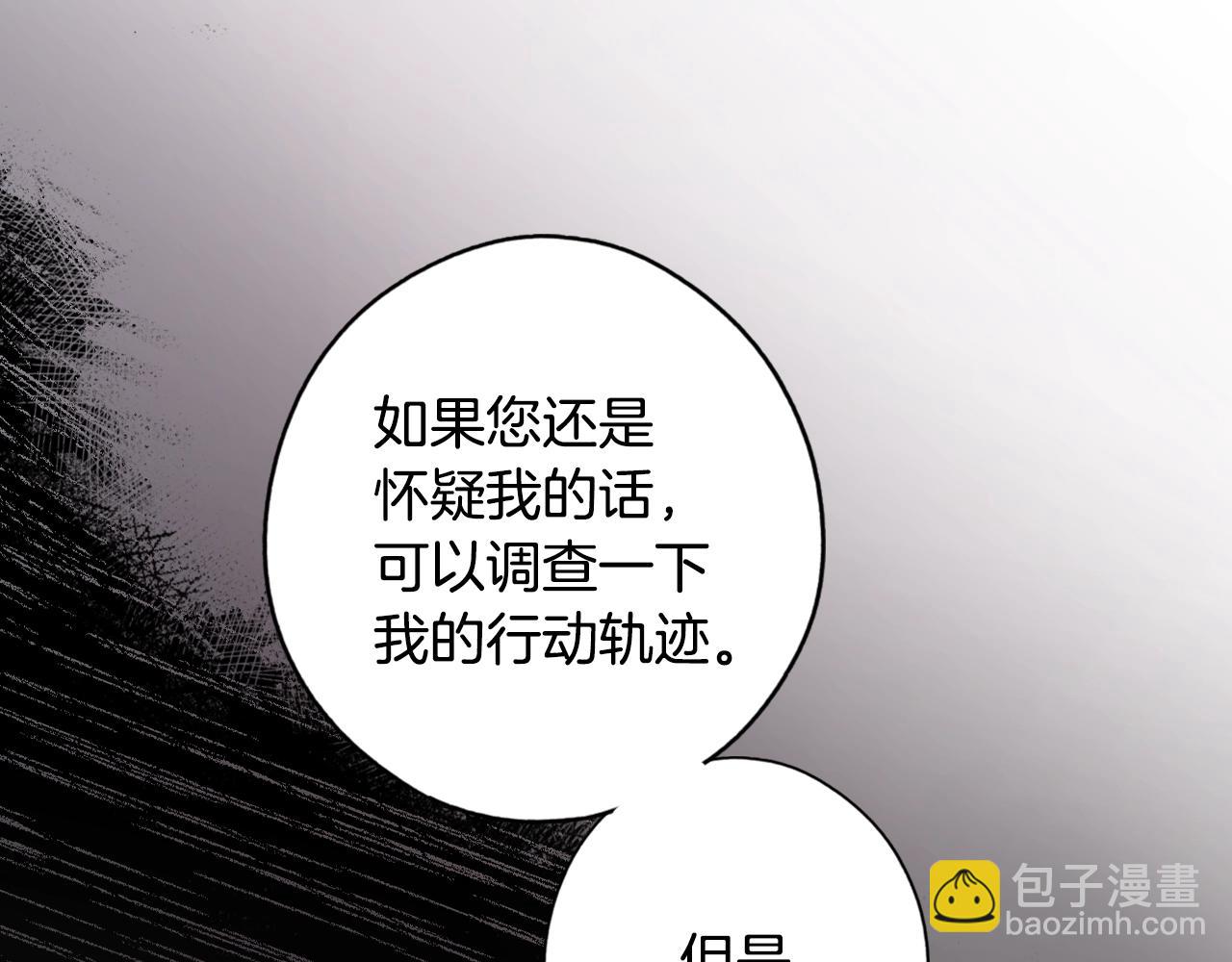 第50话 我没有罪48