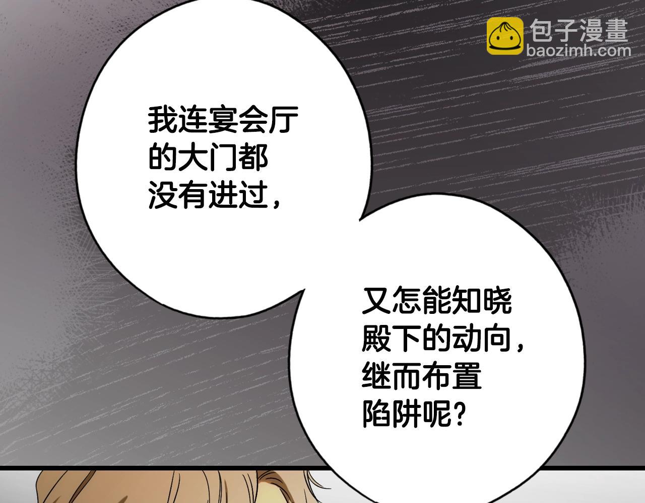 第50话 我没有罪50