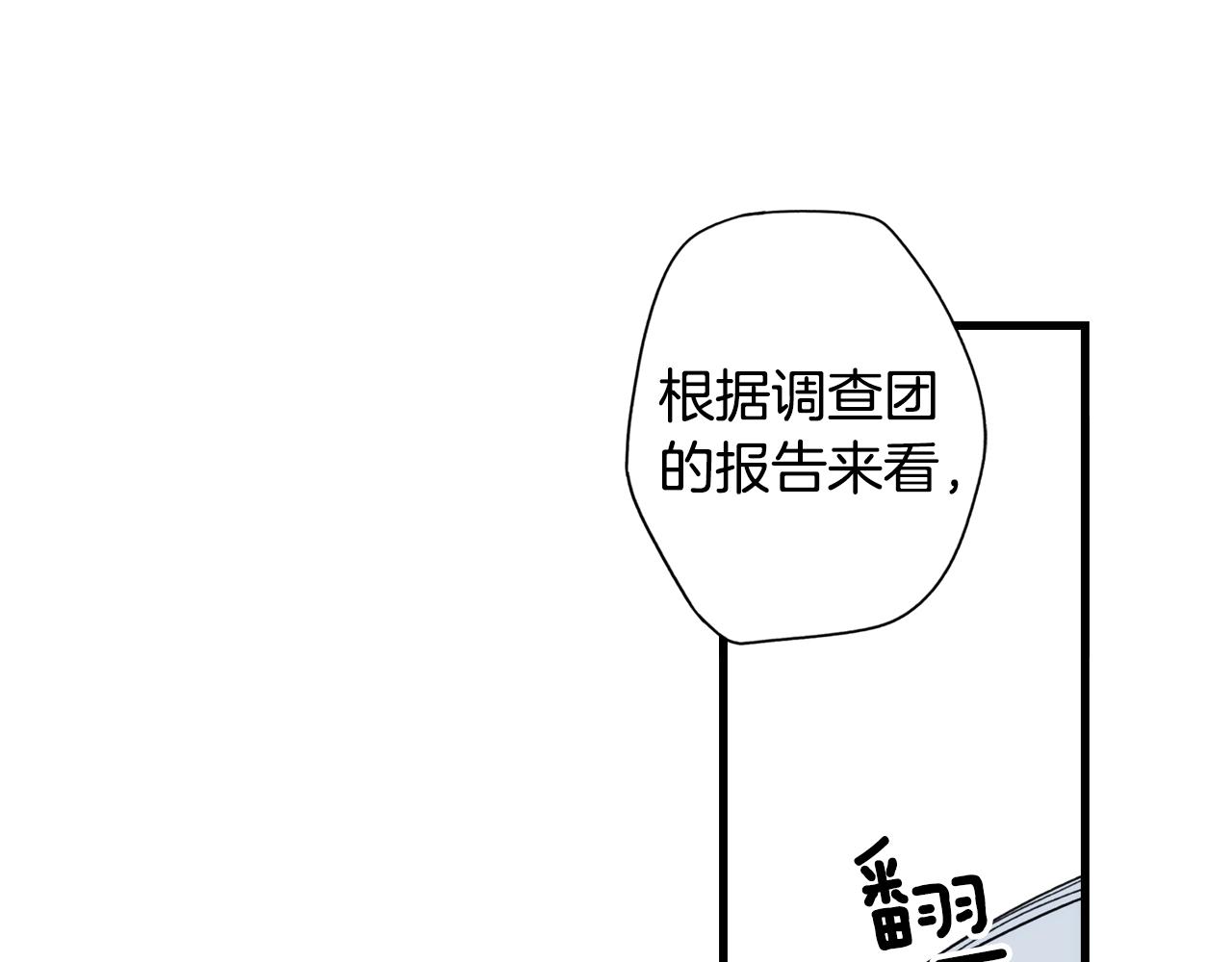 第50话 我没有罪75