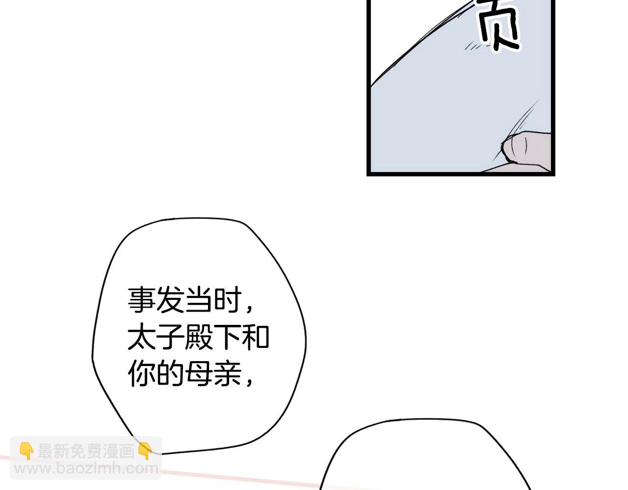 第50话 我没有罪76