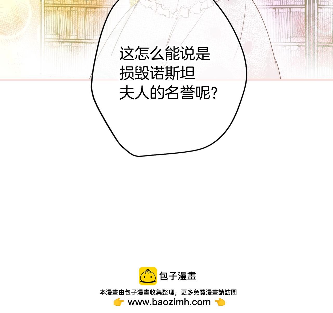 第50话 我没有罪78