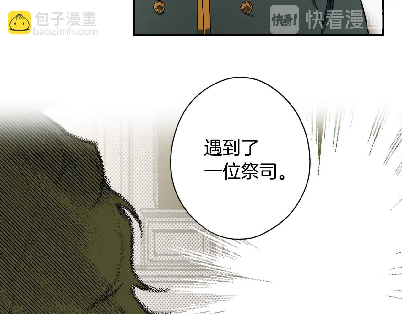 第50话 我没有罪81
