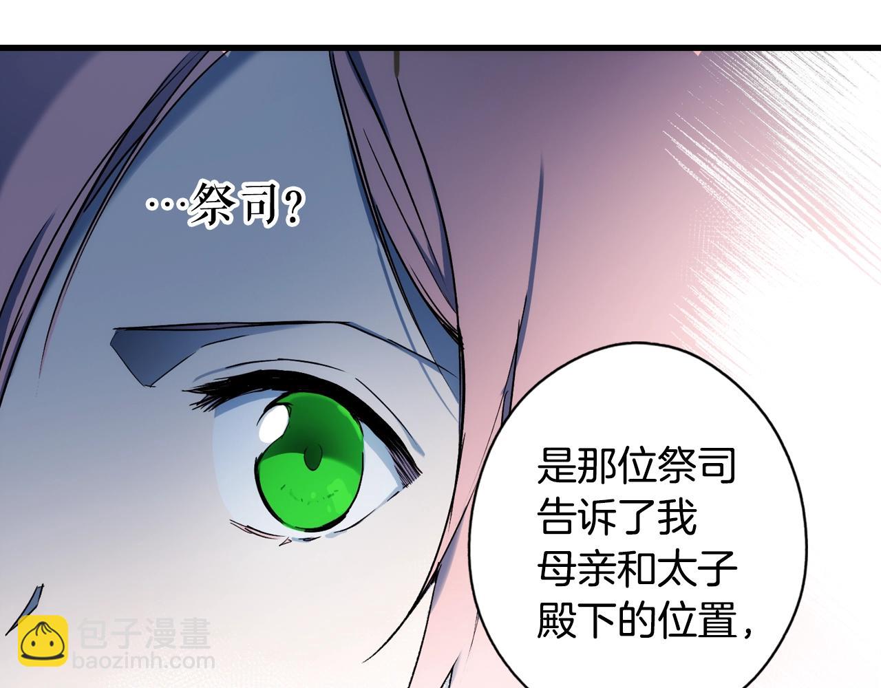 第50话 我没有罪83