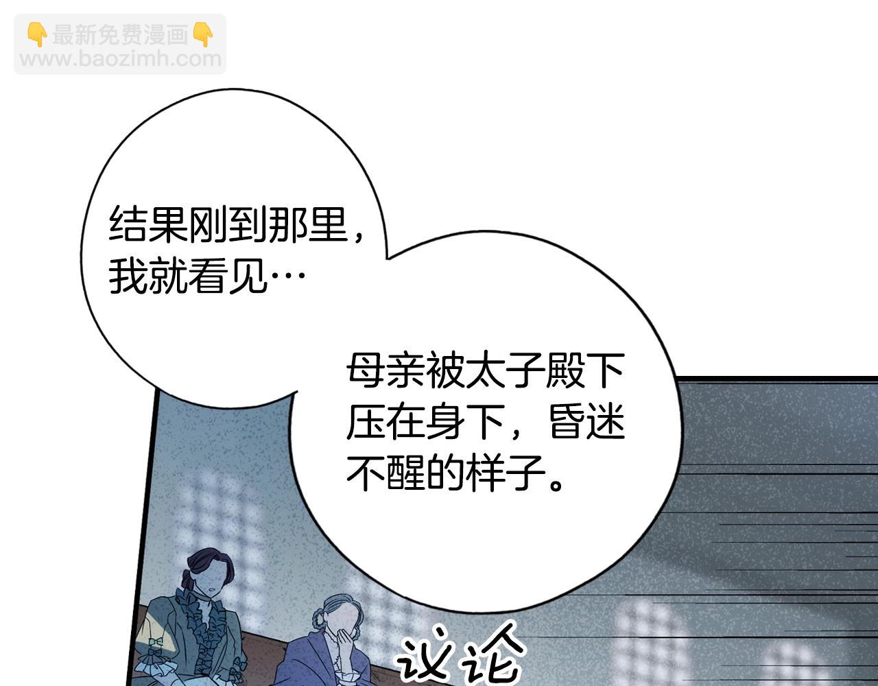 第50话 我没有罪85