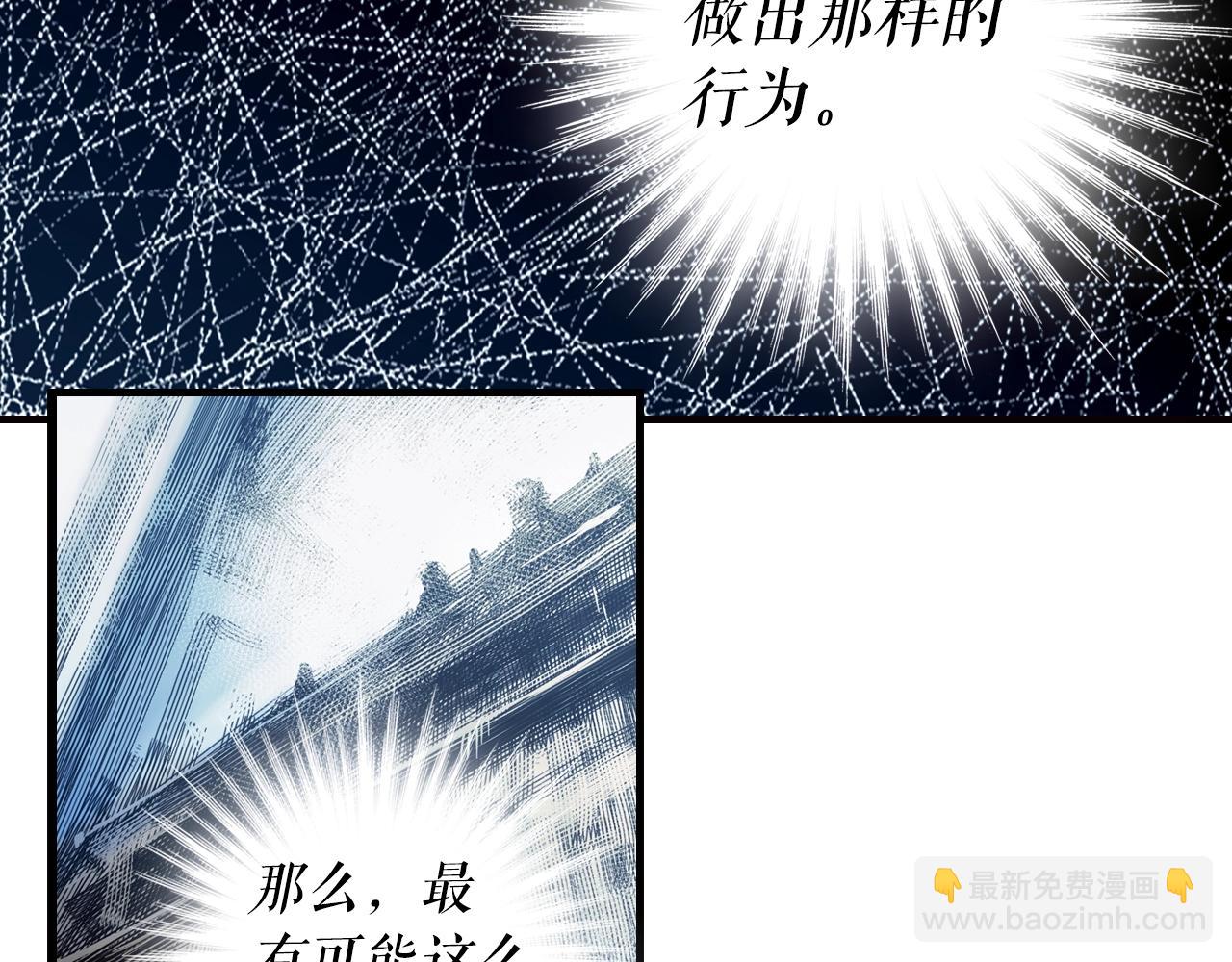 第50话 我没有罪90