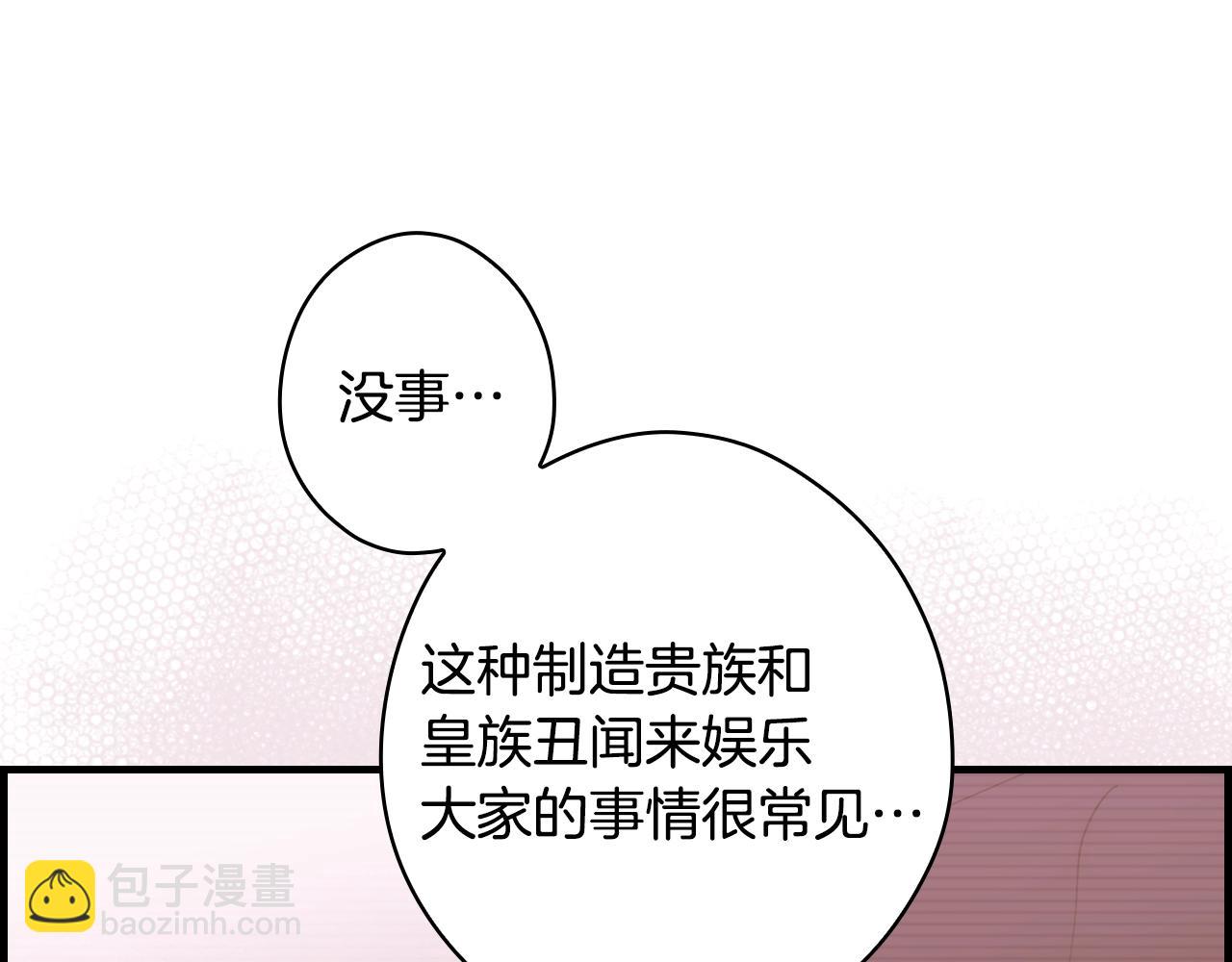 第83话 人偶戏101