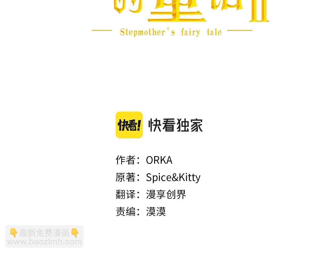 第83话 人偶戏90