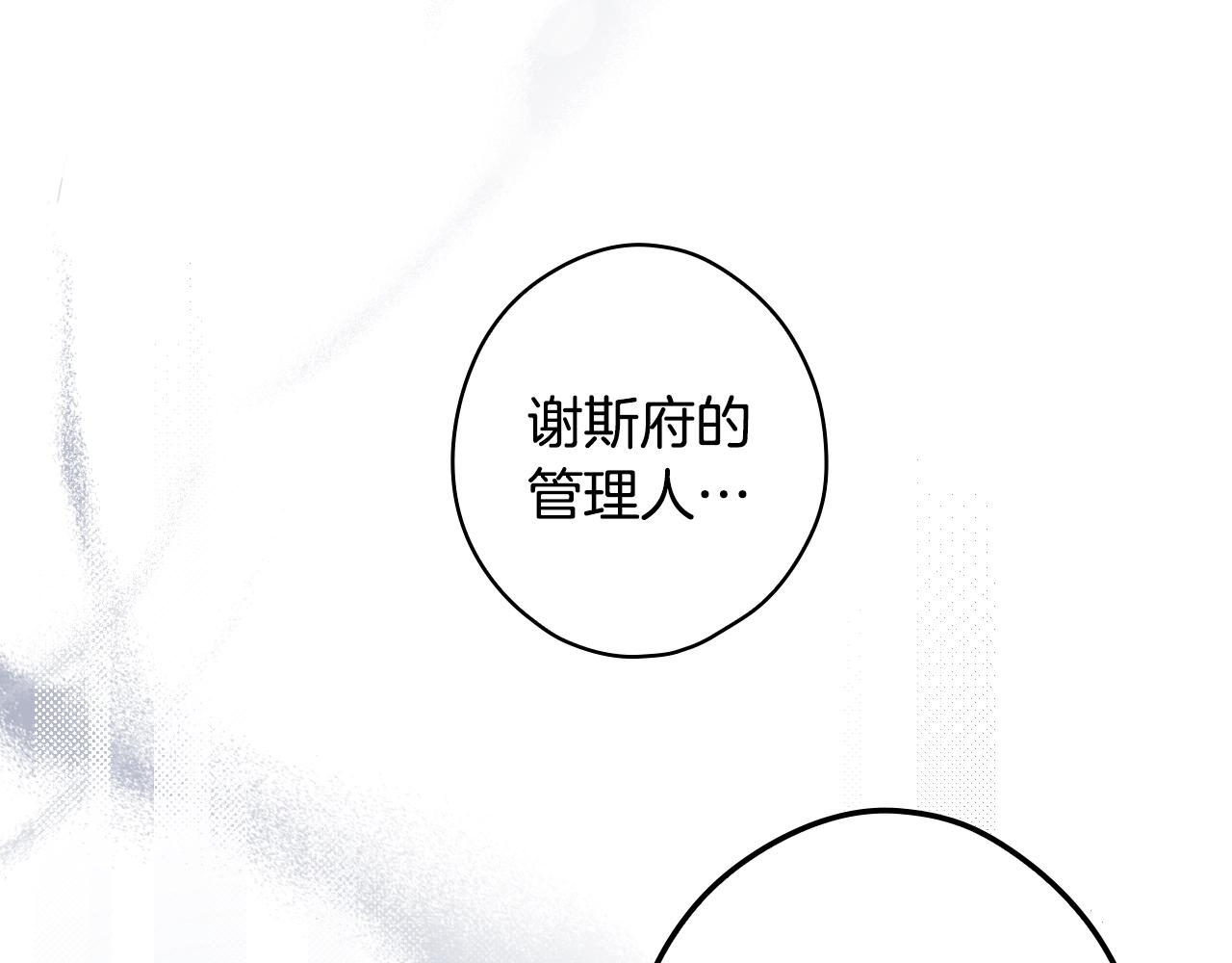 第84话 黄雀在后100