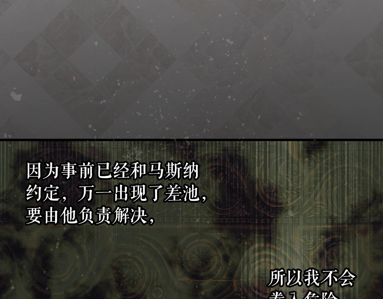 第84话 黄雀在后137
