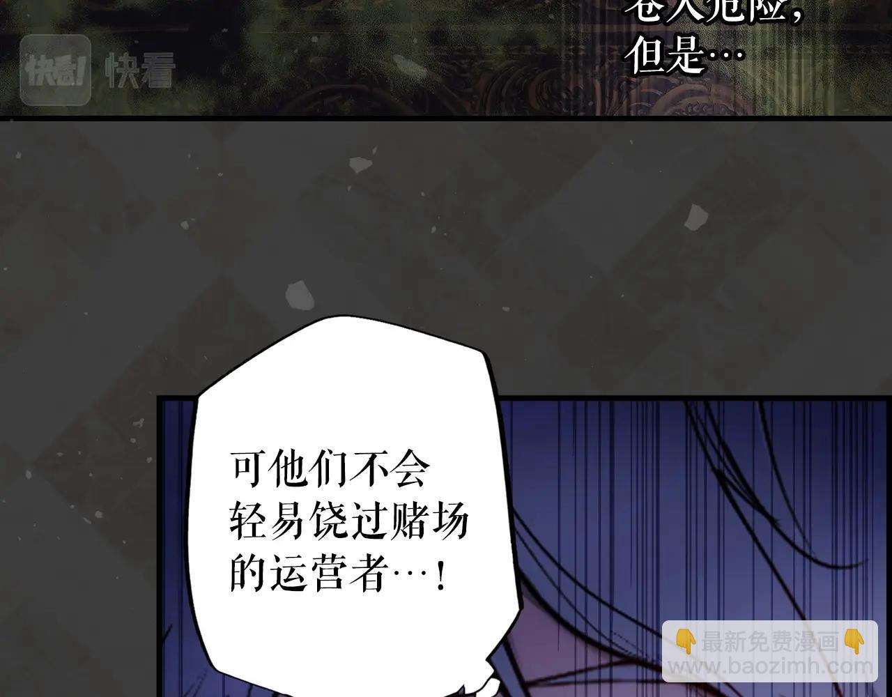 第84话 黄雀在后138