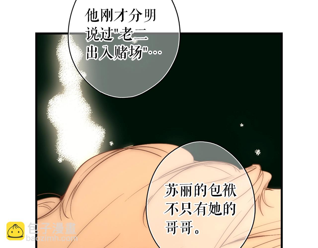 第84话 黄雀在后152