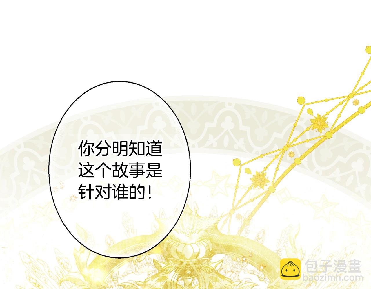 第84话 黄雀在后17