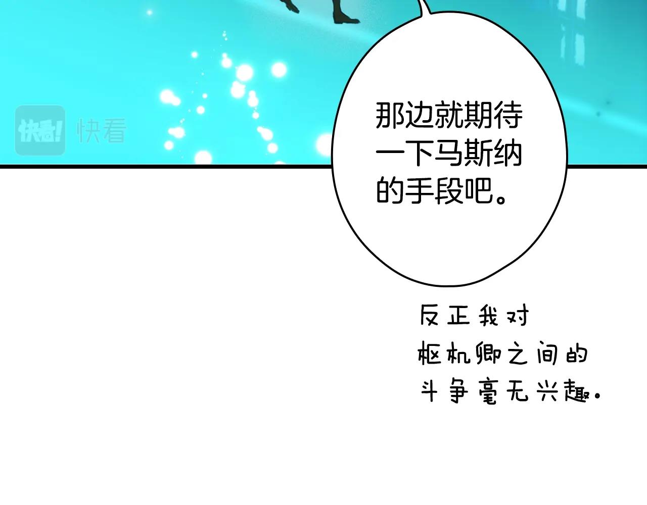 第84话 黄雀在后170