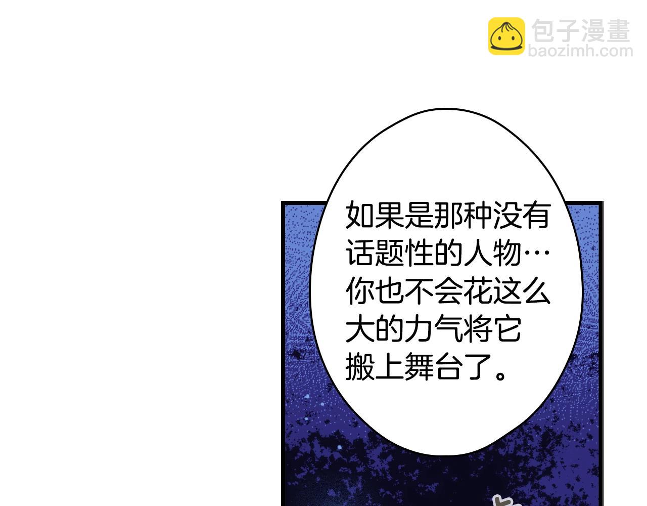 第84话 黄雀在后20