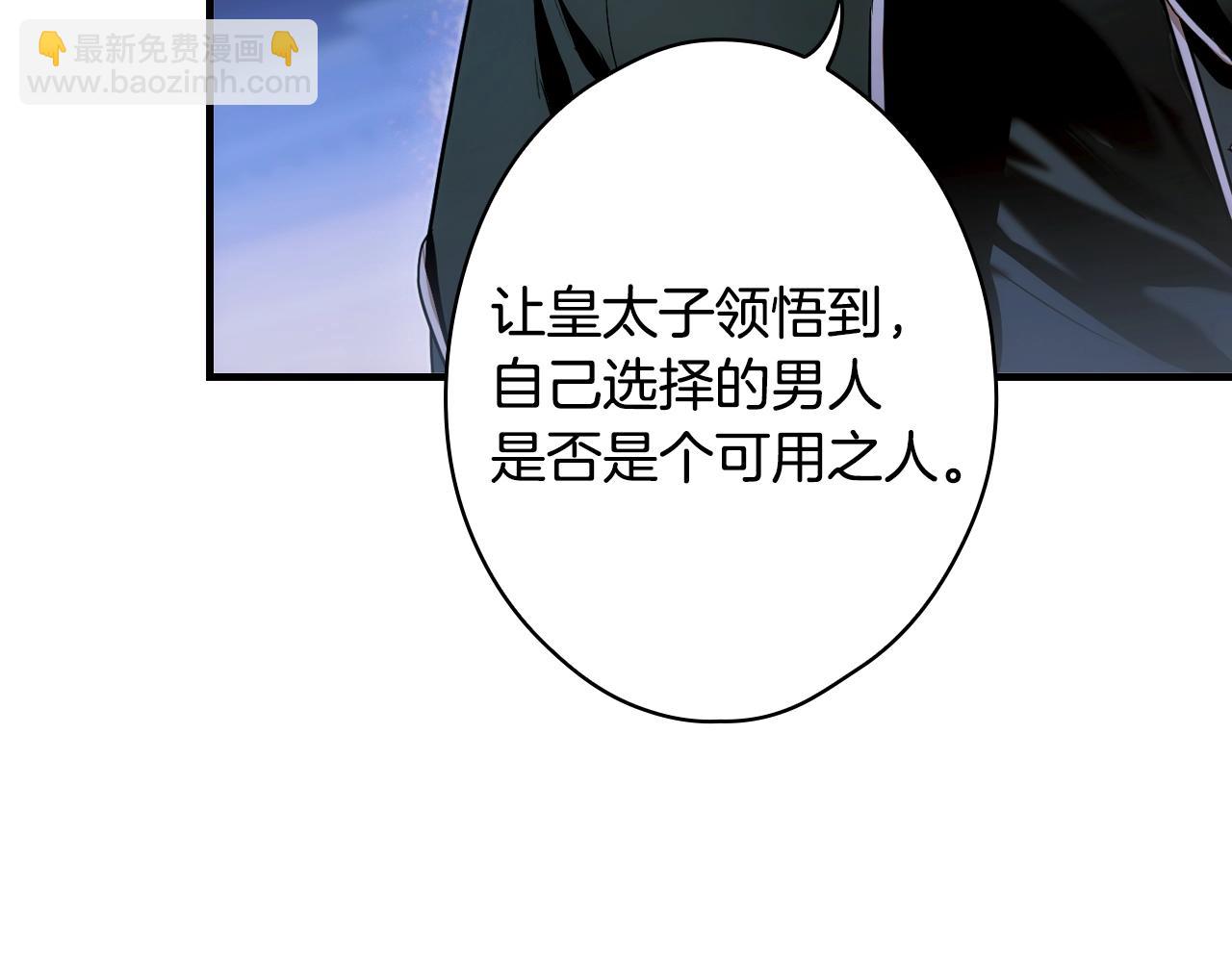 第84话 黄雀在后202