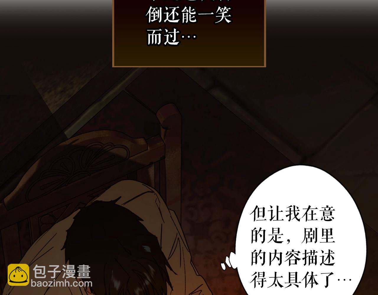 第84话 黄雀在后66