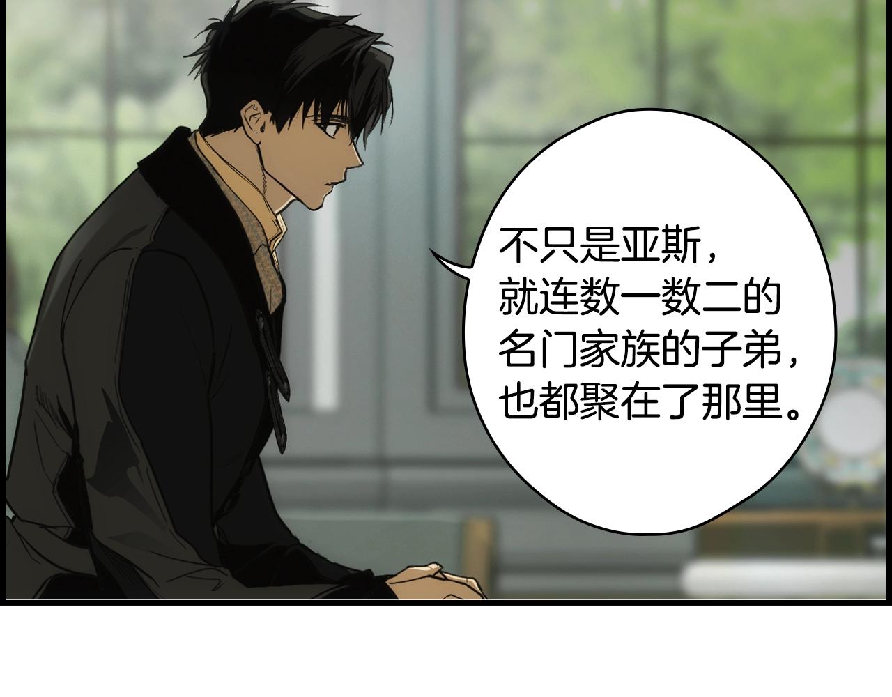 第87话 阴谋浮现106