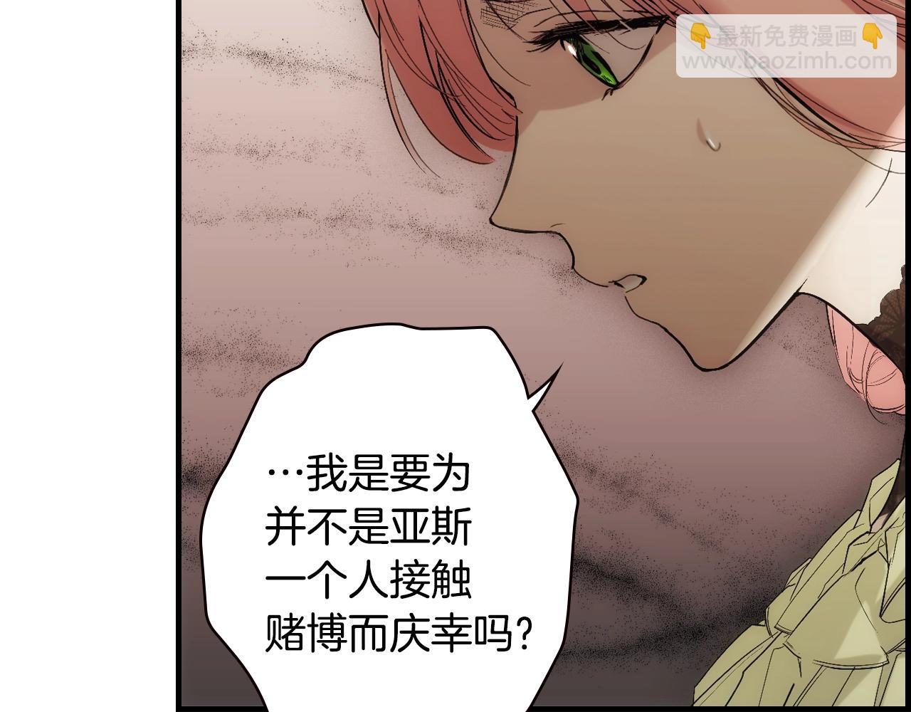 第87话 阴谋浮现108