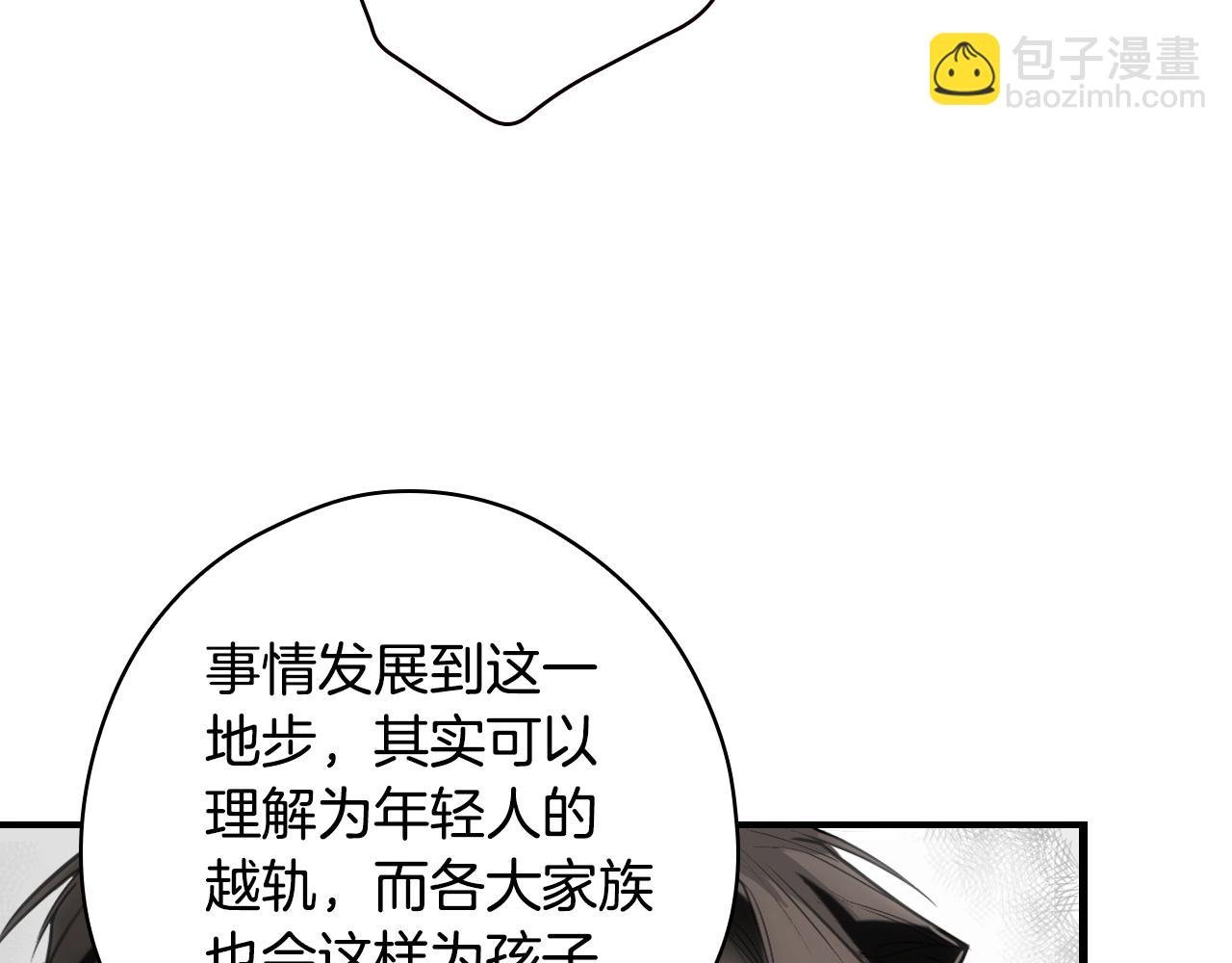 第87话 阴谋浮现109