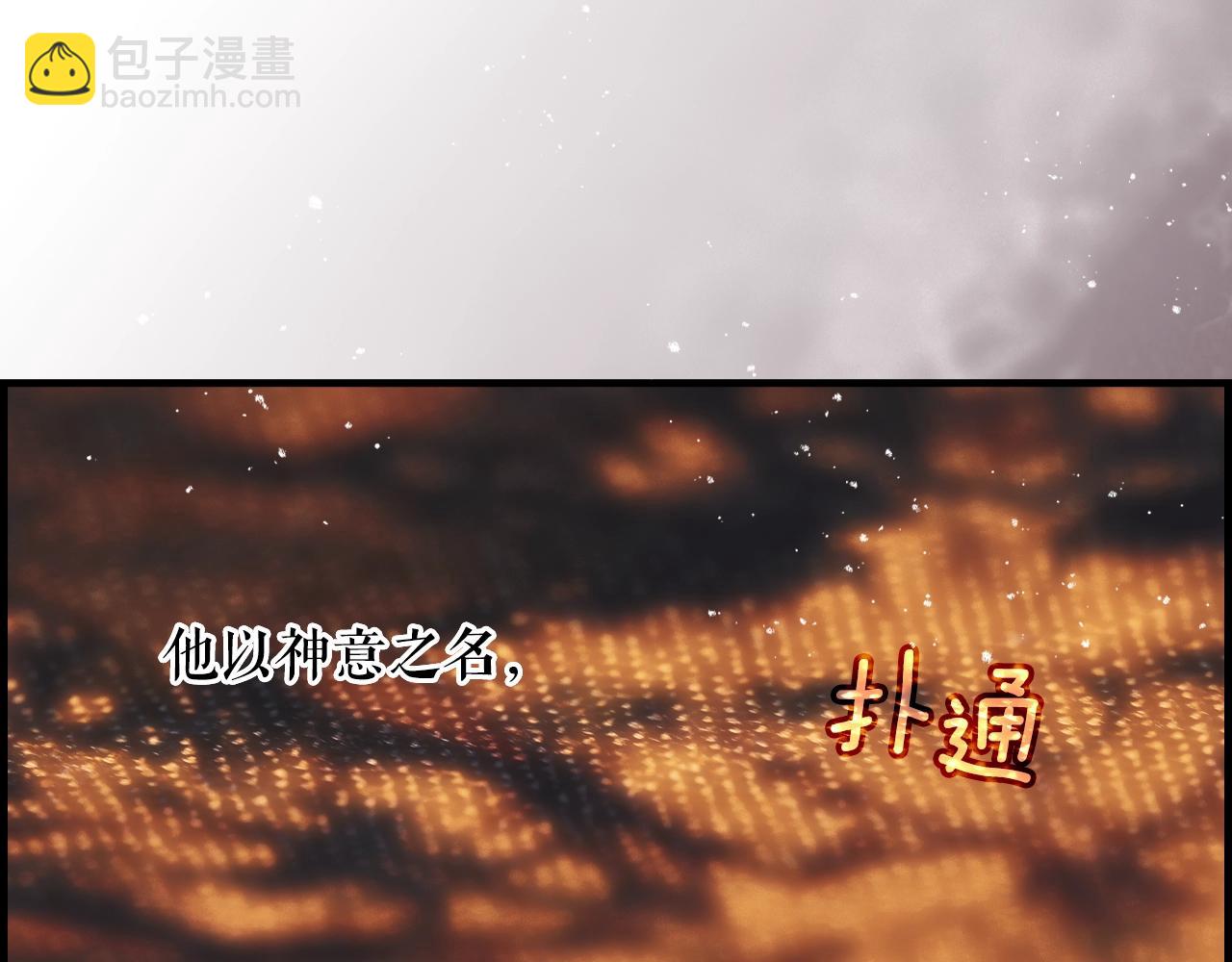 第87话 阴谋浮现11