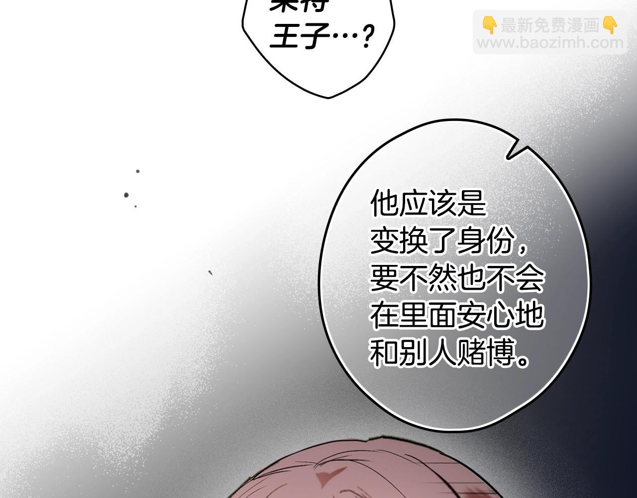第87话 阴谋浮现115
