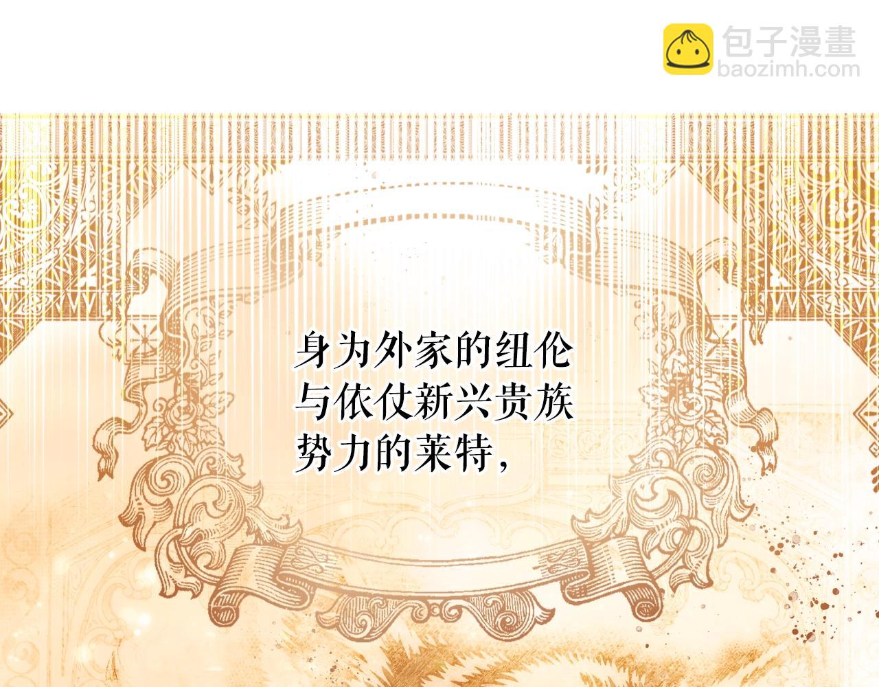 第87话 阴谋浮现118