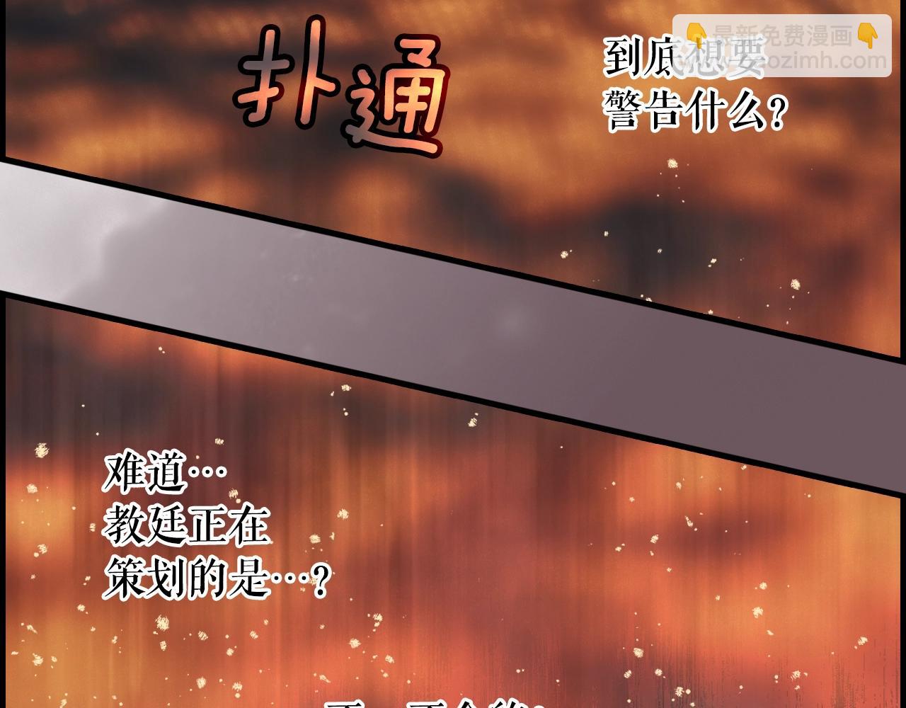 第87话 阴谋浮现12
