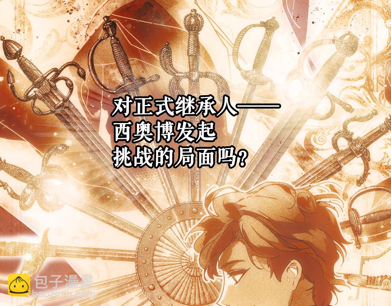 第87话 阴谋浮现120