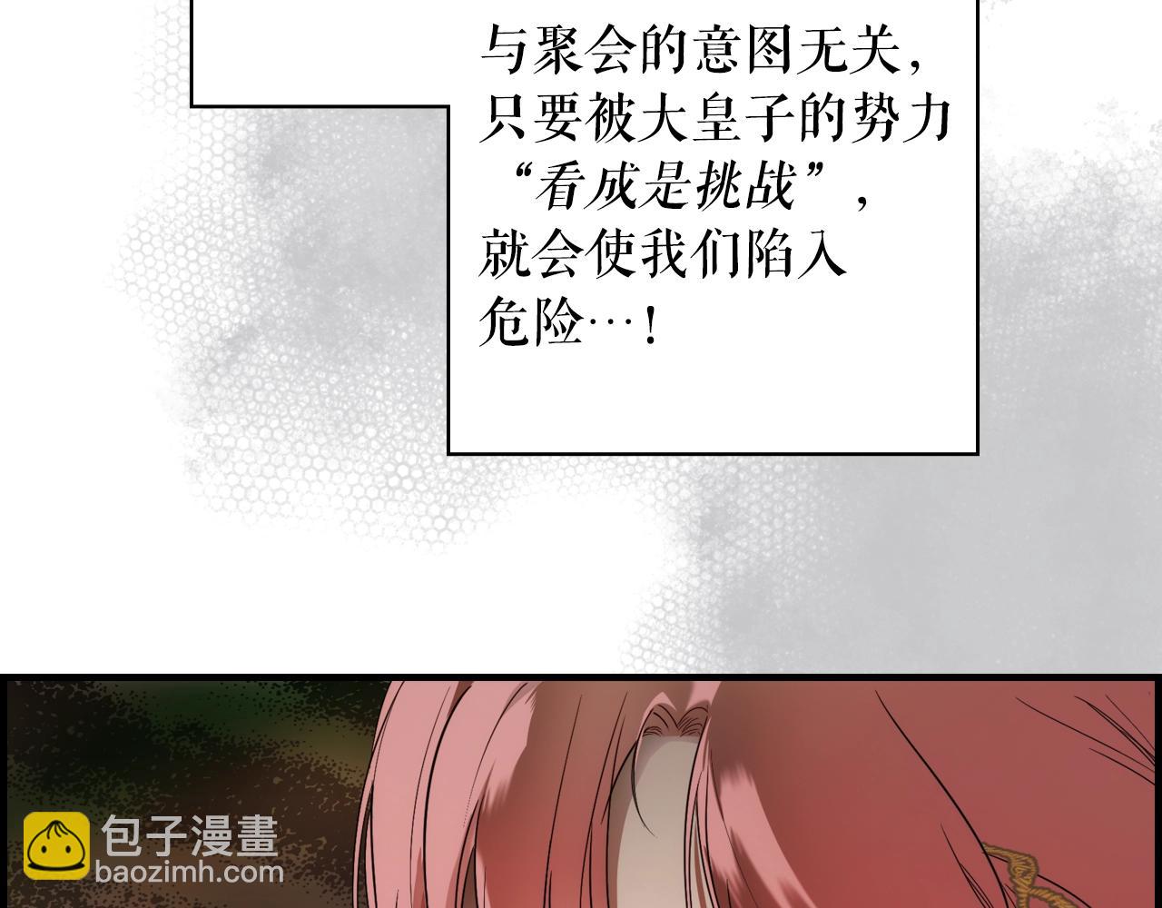 第87话 阴谋浮现124