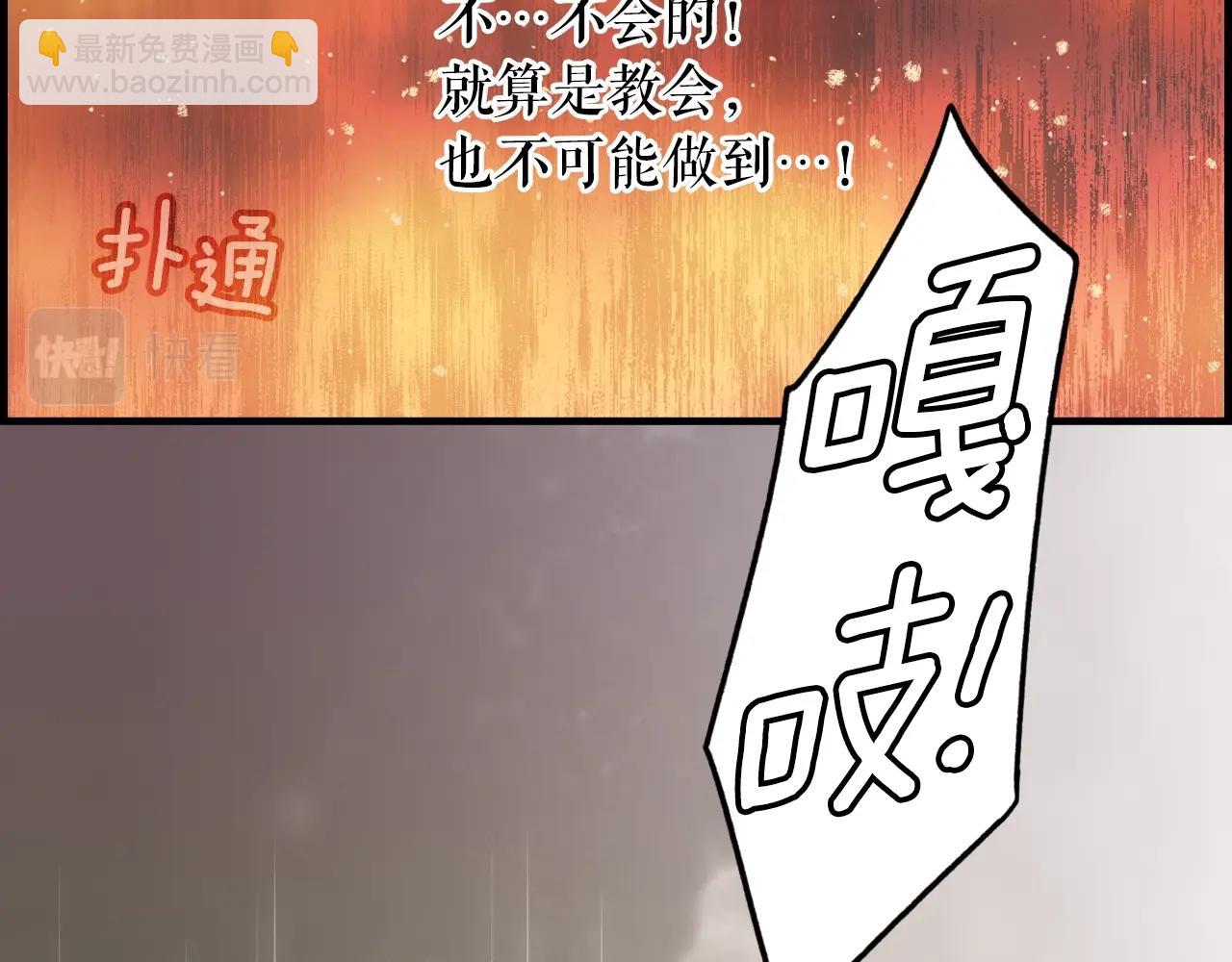 第87话 阴谋浮现13