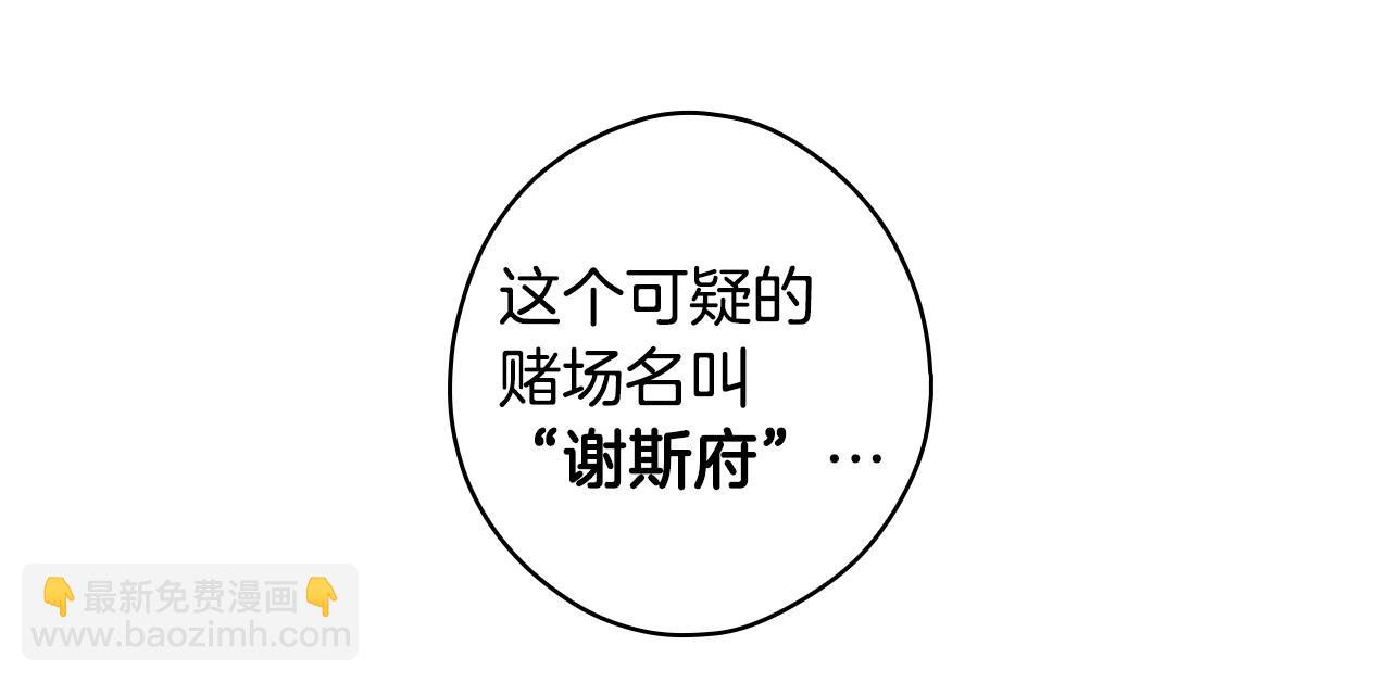 第87话 阴谋浮现130