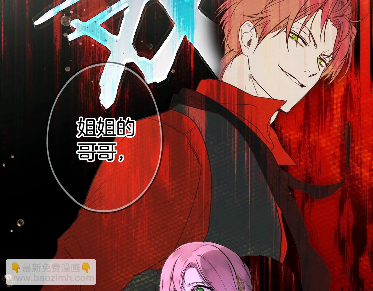 第87话 阴谋浮现133