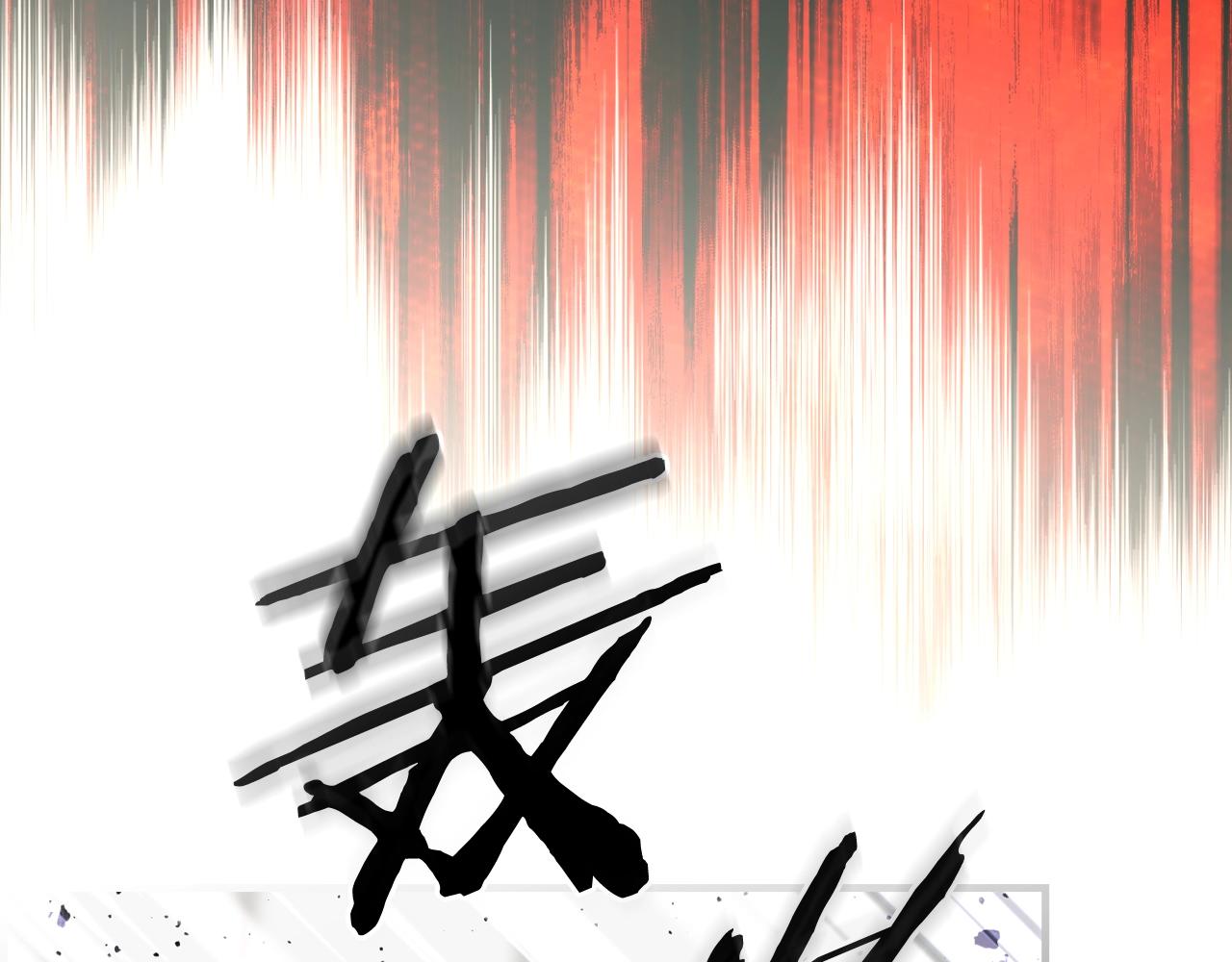 第87话 阴谋浮现136