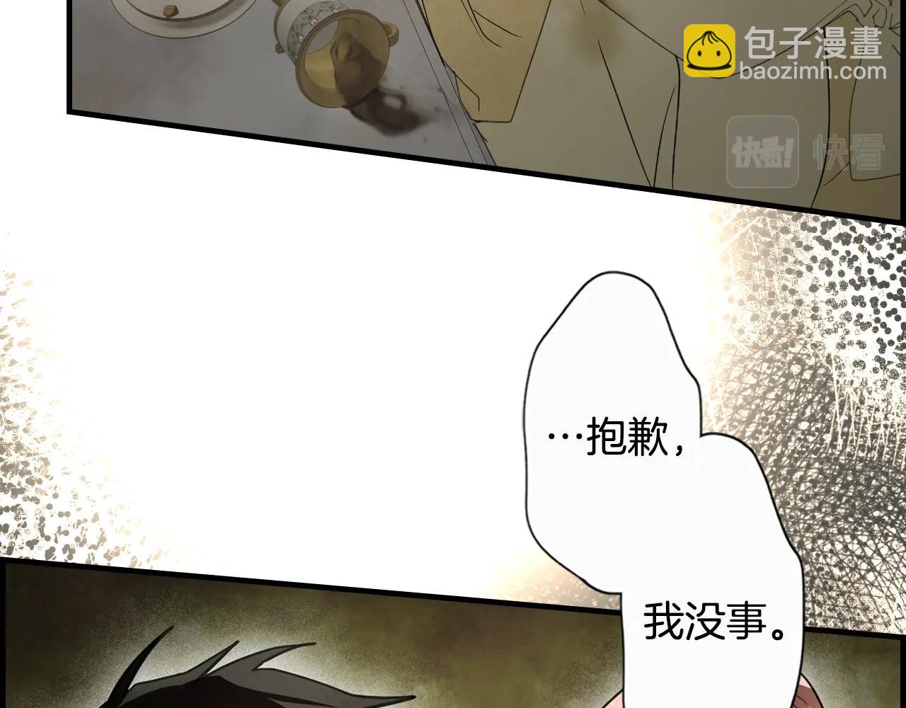 第87话 阴谋浮现142