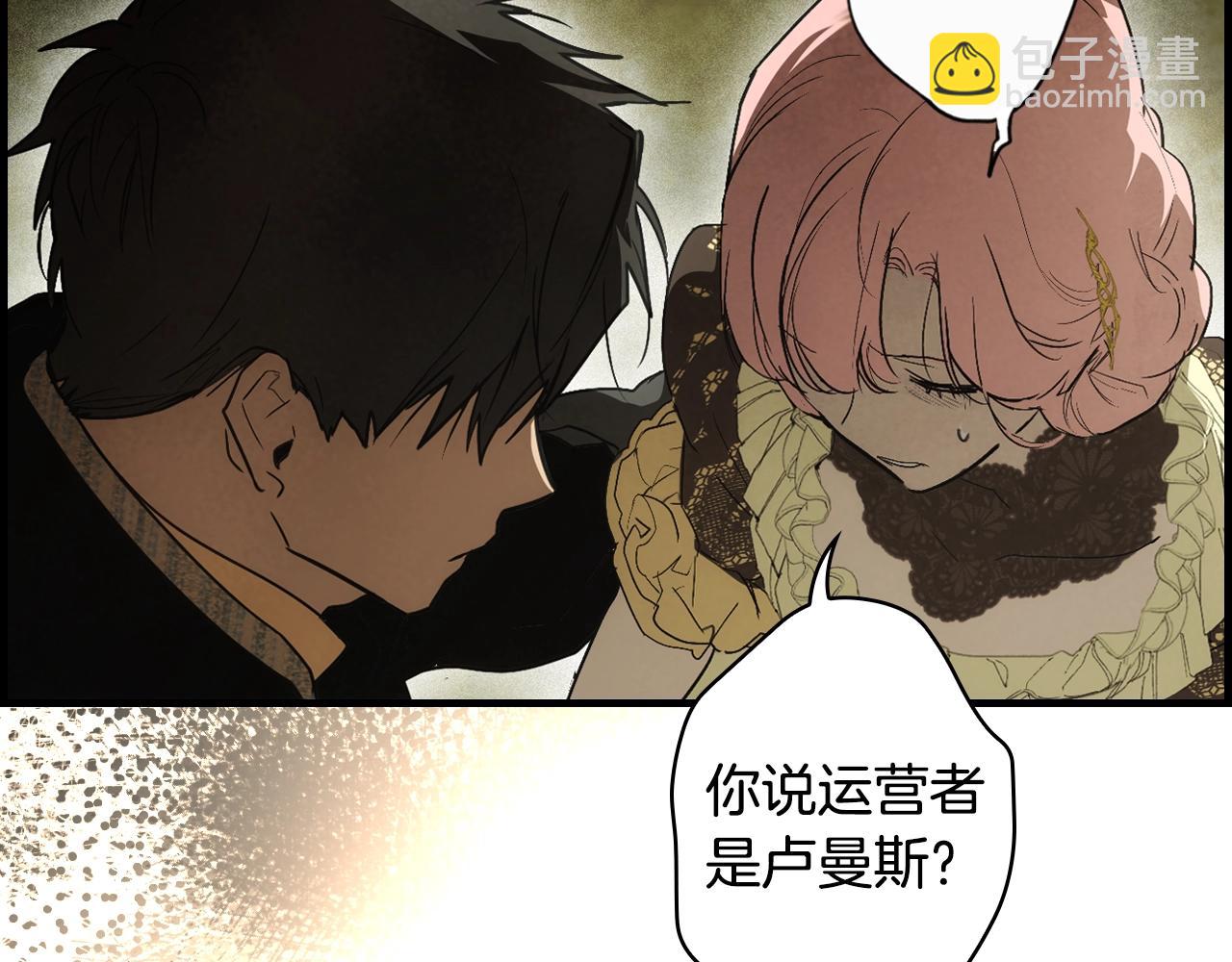 第87话 阴谋浮现143
