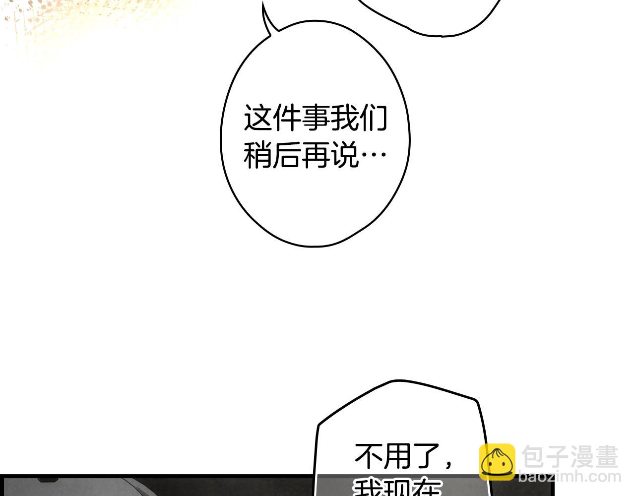 第87话 阴谋浮现144