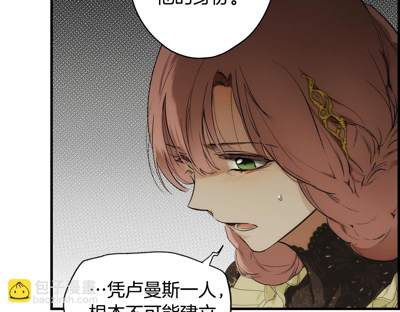 第87话 阴谋浮现148