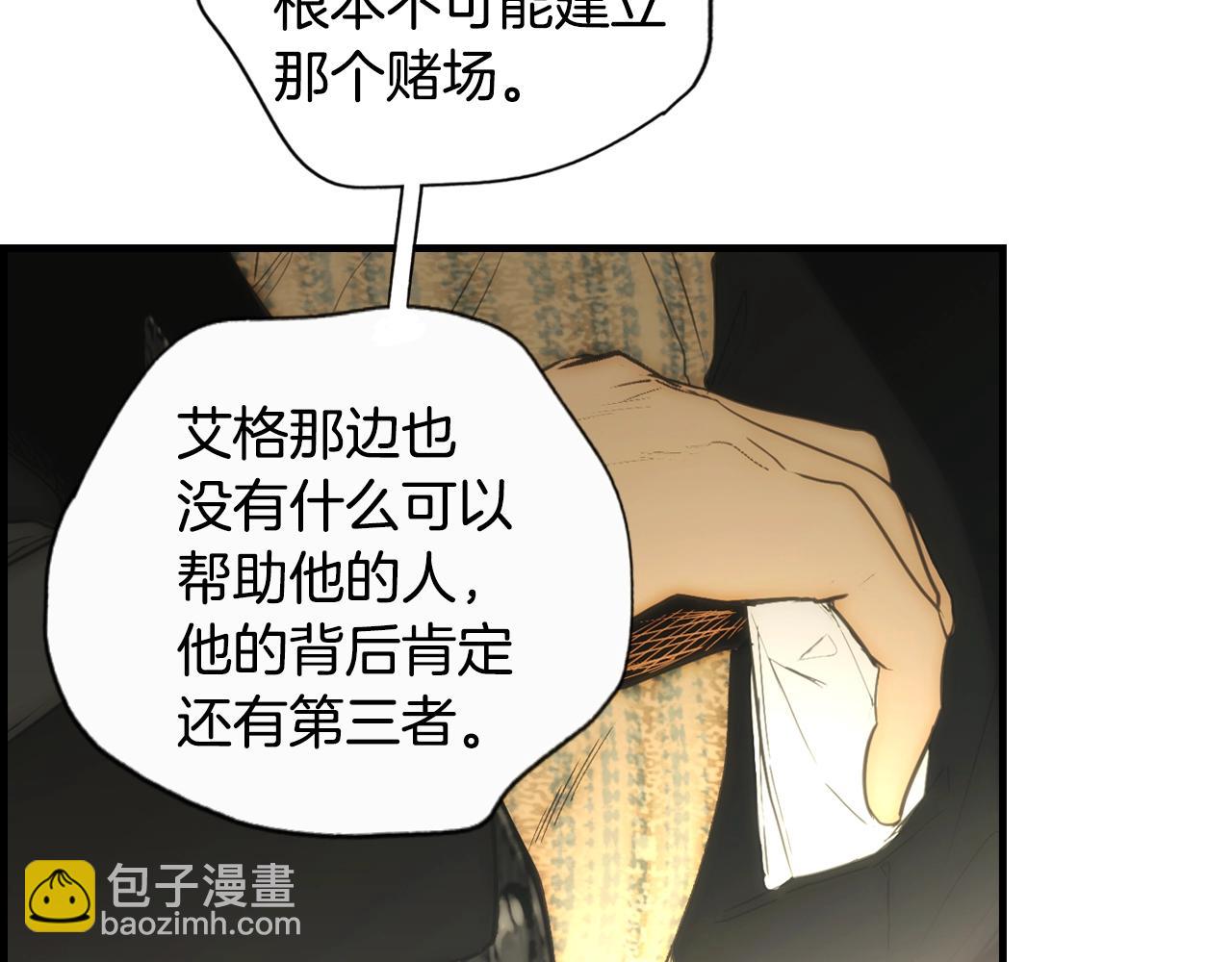 第87话 阴谋浮现149