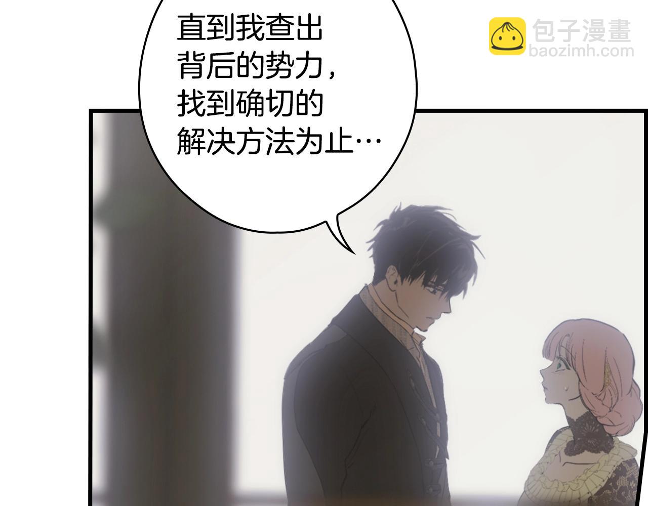 第87话 阴谋浮现151