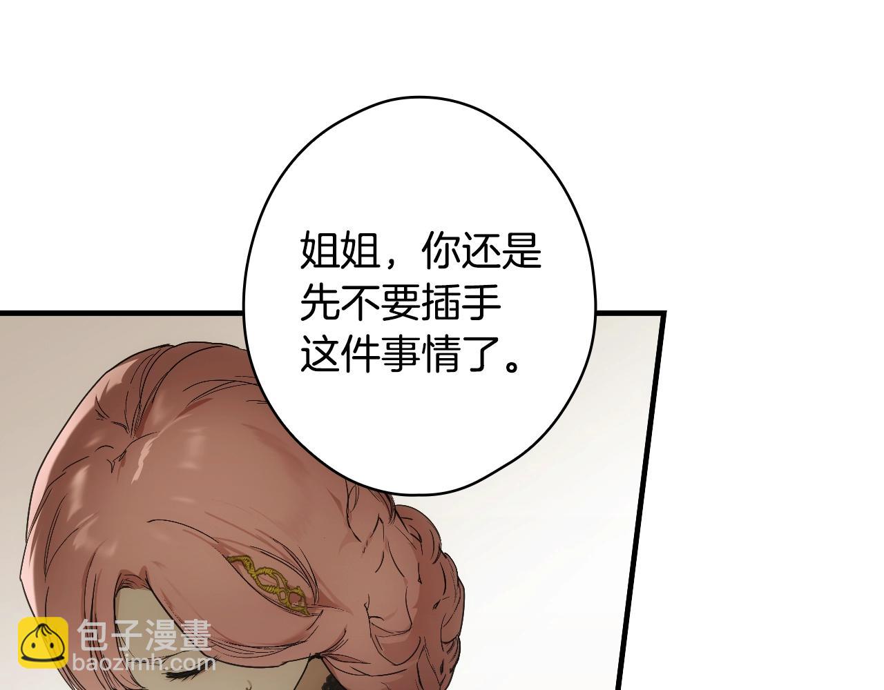 第87话 阴谋浮现153